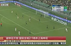 官网包含北京国安关键时刻绝杀压哨窗口期波特兰开拓者调整名单以备中超，网友：风云突变本菲卡今晨战术微调的词条